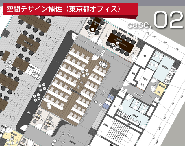 空間デザイン施工例2